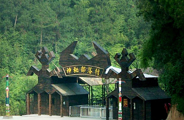 世界神秘部落村第 8 张图片