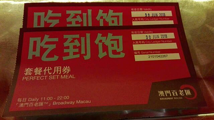 澳门百老汇第 23 张图片