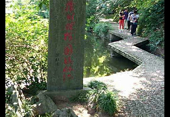 烂柯山第 23 张图片