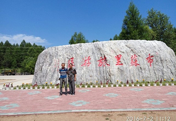 布苏里北疆军事文化旅游区第 73 张图片