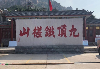槎山风景区第 30 张图片