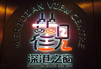 东门老街第 29 张图片