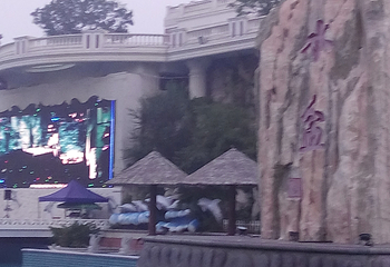 大连圣水会水上乐园第 9 张图片