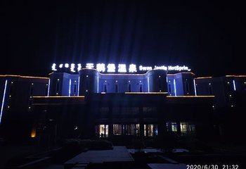 哈素海天鹅堡温泉第 3 张图片