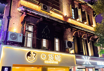 黎黄陂路博物馆第 14 张图片