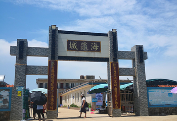 硇洲岛第 21 张图片