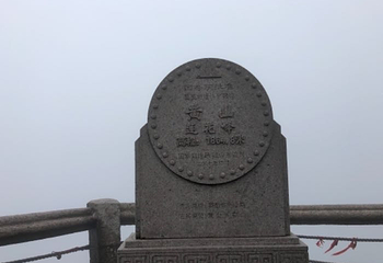 黄山云谷索道第 15 张图片