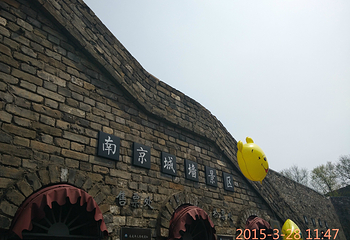南京台城第 24 张图片