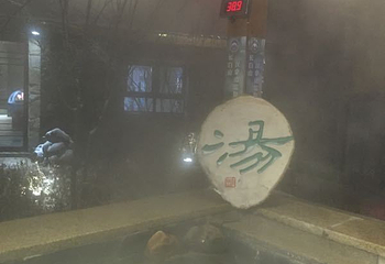 长白山万达国际度假区第 22 张图片