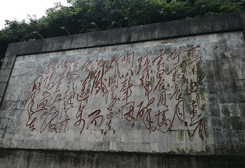 娄山关景区第 58 张图片