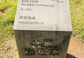 云南陆军讲武堂旧址第 27 张图片