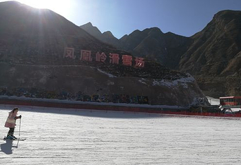 抱龙山凤凰岭滑雪场第 13 张图片