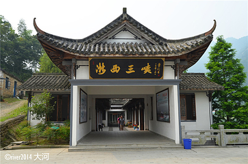 浙西三峡第 18 张图片