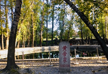 中华三祖圣地黄帝城遗址文化旅游区第 18 张图片