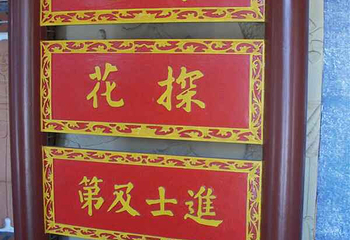 同安孔庙第 7 张图片