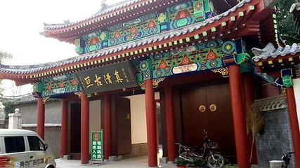 老子故里天静宫第 10 张图片