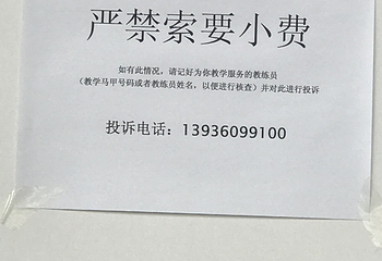 亚布力好汉岭滑雪场第 24 张图片