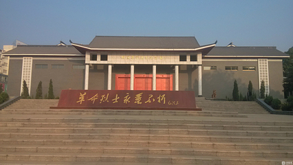 烈士陵园第 2 张图片