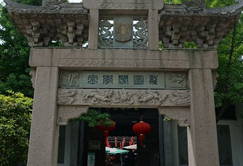 惠山古镇·寄畅园第 126 张图片