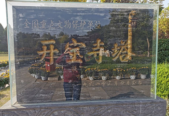 铁塔景区第 58 张图片