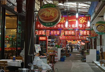 好吃街第 12 张图片