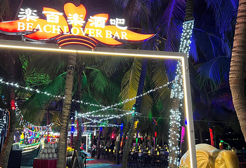 大东海夜市第 26 张图片