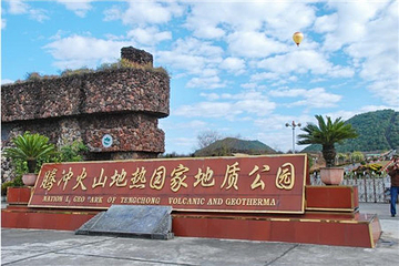 火山地热国家地质公园第 13 张图片