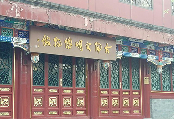 古陶文明博物馆第 19 张图片