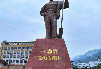 茅台镇第 32 张图片