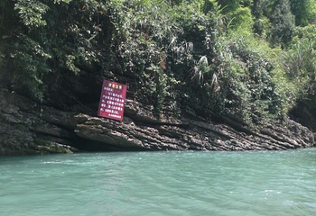 武隆仙女峡漂流第 23 张图片