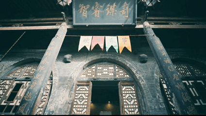 平遥古城第 344 张图片