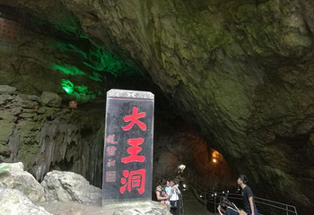 九华大王洞风景区第 60 张图片