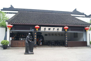 咸亨酒店第 13 张图片