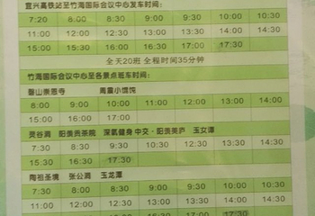 宜兴竹海国际氡泉第 22 张图片