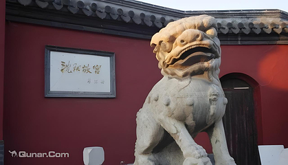 沈阳故宫第 113 张图片
