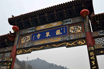 龙泉圣境风景区第 3 张图片