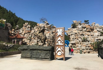 黄金谷山水风景区第 27 张图片