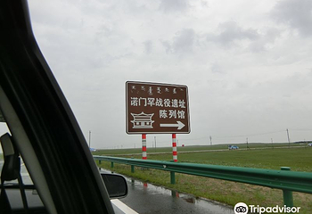 诺门罕旅游景区第 6 张图片