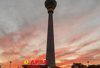中央广播电视塔第 59 张图片