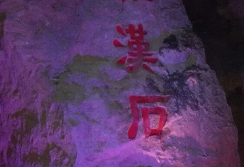千佛洞第 35 张图片