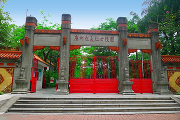 广州起义烈士陵园第 19 张图片
