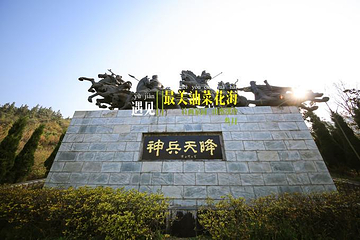 定军山第 12 张图片