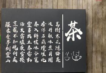 宝华山国家森林公园第 29 张图片