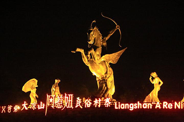 阿惹妞民俗村寨第 6 张图片