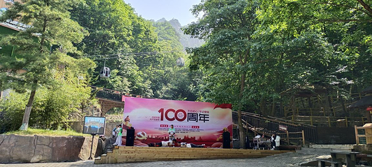 老界岭旅游度假区第 99 张图片