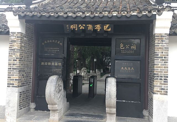 包拯主墓第 22 张图片
