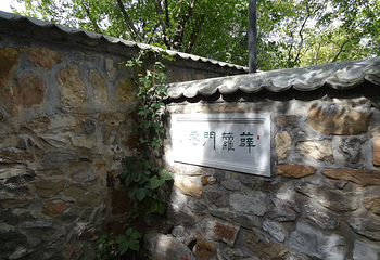 曹雪芹纪念馆第 4 张图片