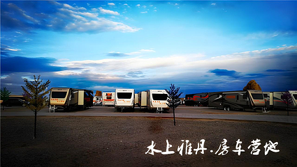 乌素特水上雅丹地质公园第 3 张图片