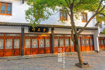 浮梁古城第 9 张图片