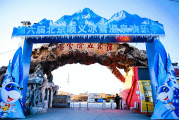 莲花山滑雪场第 23 张图片